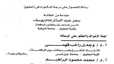 دور القاضي في الإثبات دراسة مقارنة