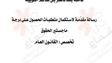 الحجز الإداري في التشريع العماني